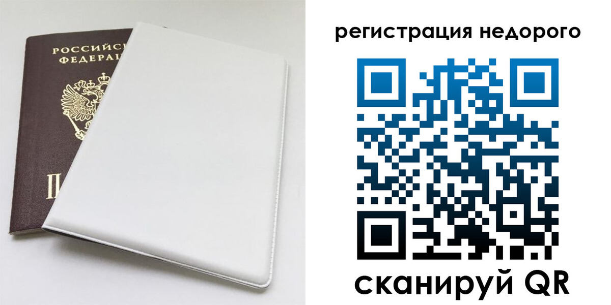 прописка для кредита в Карталах