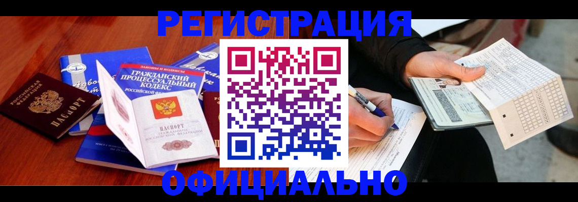 прописка паспорт в Карталах