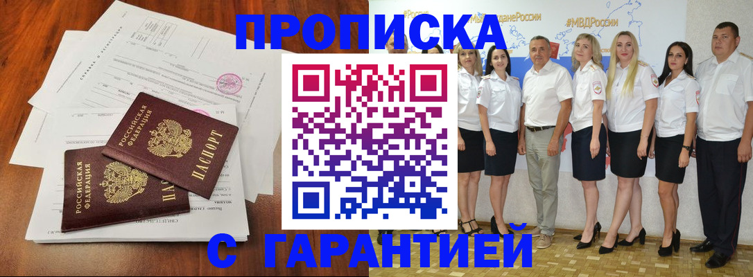 временная регистрация 2025 в Карталах